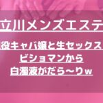 怪獣ブログのアイキャッチ